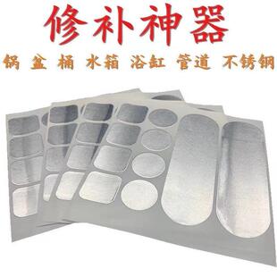 Stainless Pots Pot Bottoms for and Patch Repair Steel Pans