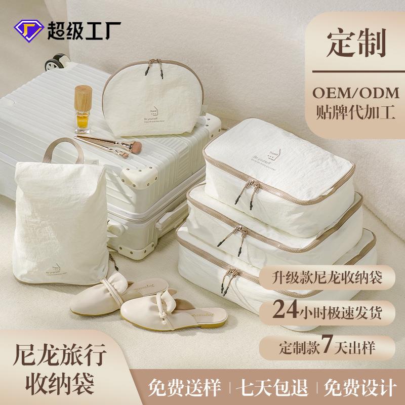 跨境尼龙旅行袋多功能行李箱衣物鞋子收纳袋化妆品内衣便携整理包