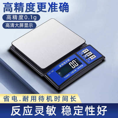 家用厨房电子秤精准小型秤2025新款高精度烘焙秤食品中药称重克称