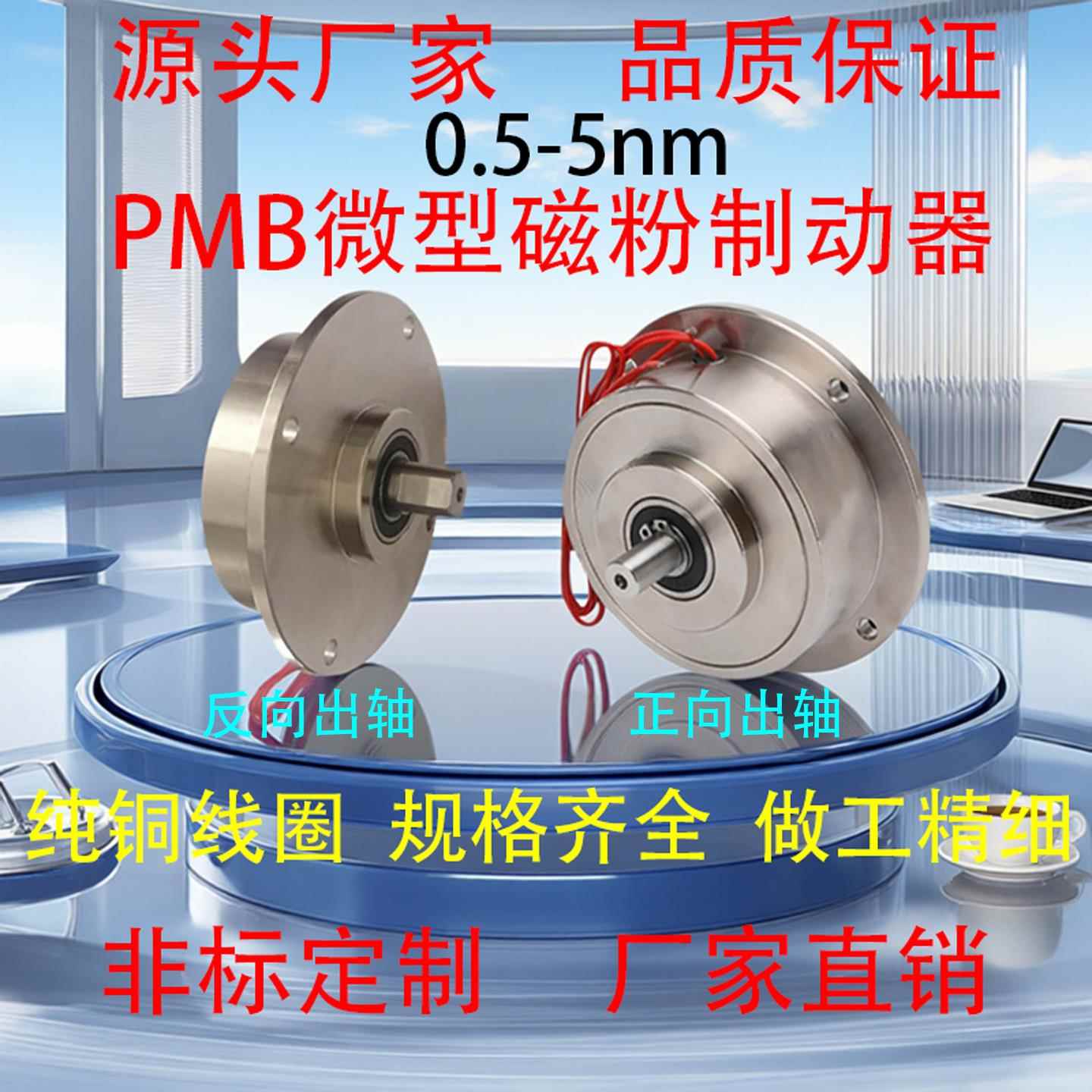 PMB微型小型单轴磁粉制动器磁粉刹车器放卷放料KE848张力控制器