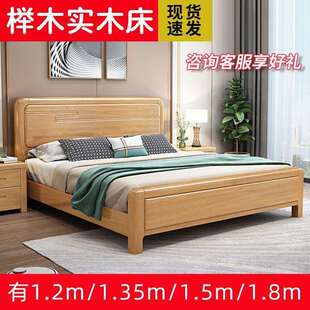 榉木实木床1.8米双人床1.5m现代家用主卧床1.2米1.35单人床储物床