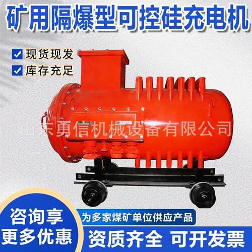 矿用隔爆型可控硅充电机 短路自动断开充电回路 电机车充电器