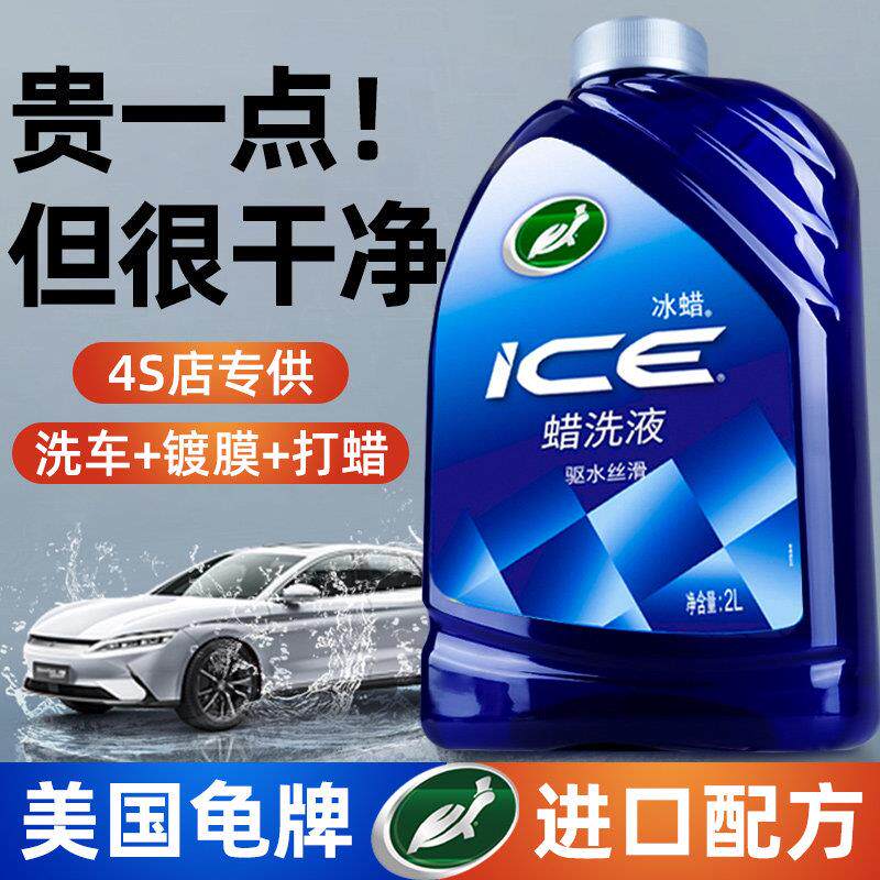 龟牌洗车水蜡液高泡沫汽车白车黑色车专用清洁剂强力去污清洗蜡水