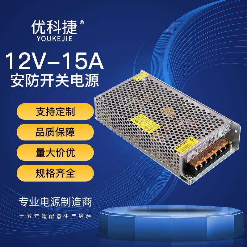 厂家直供12V15A监控集中供电监控电源安防开关电源铁壳电源