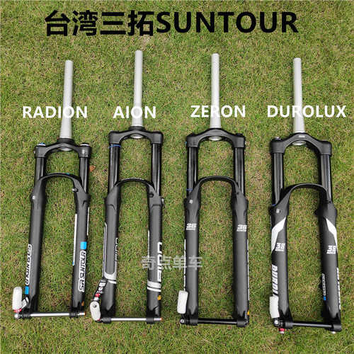 三拓zeron/AION/durolux杜蕾斯椎管桶轴27.5/29寸boost山地AM前叉