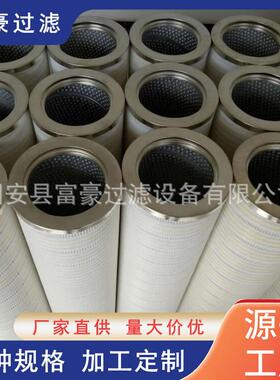 MEH1449RN1F10N/M50风力发电敏泰齿轮箱滤芯折叠管路滤芯