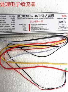 污水处理电子镇流器55W75W80W95W单端四针紫外线配套镇流器