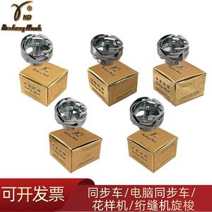 正宗德盛旋梭电脑同步车旋梭自动剪线同步车大旋梭花样机大梭头梭