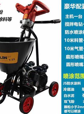 防水喷涂机聚氨酯k11腻子粉冷底油腻子粉水泥浆js乳胶漆多功能