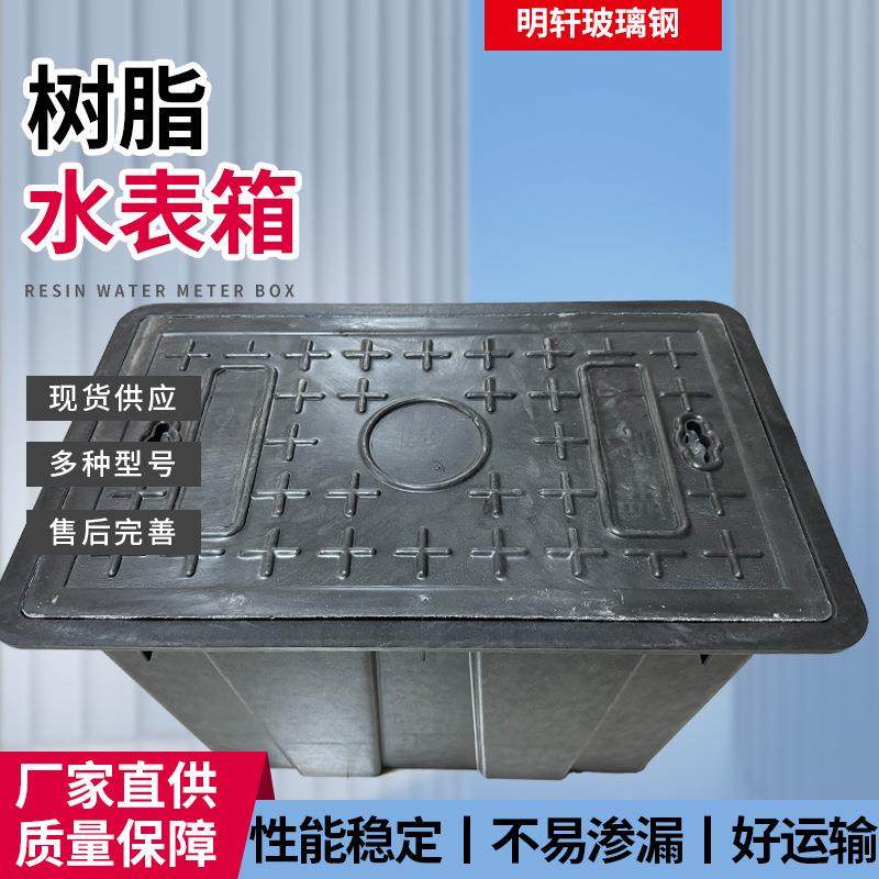 玻璃钢水表箱强弱电雨污水下水道配电房长方形井盖树脂水表箱厂家,基础建材,玻璃钢格栅板,淘宝优惠券,粉丝福利购,淘宝优惠卷