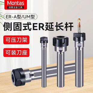 数控车床ER20延长杆SL双边侧固式四方柄er16夹头钻头夹具刀架钻套