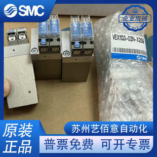 SMC全新原装 X259 海宝等离子切割机电磁阀228687型号VEX1133 02N