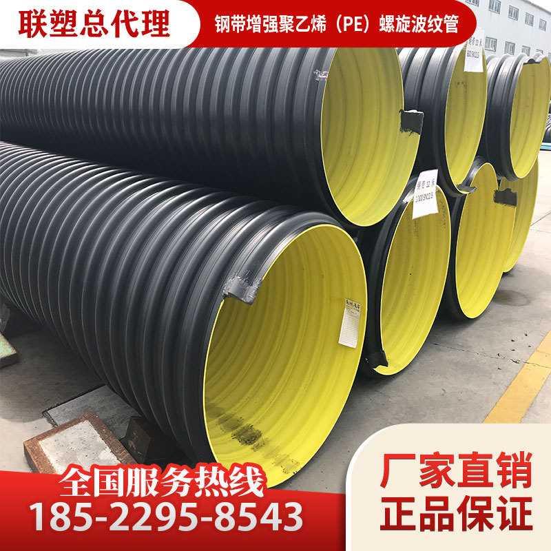 联塑钢带增强聚乙烯螺旋波纹管 联塑双壁波纹管 钢带螺旋 排污管