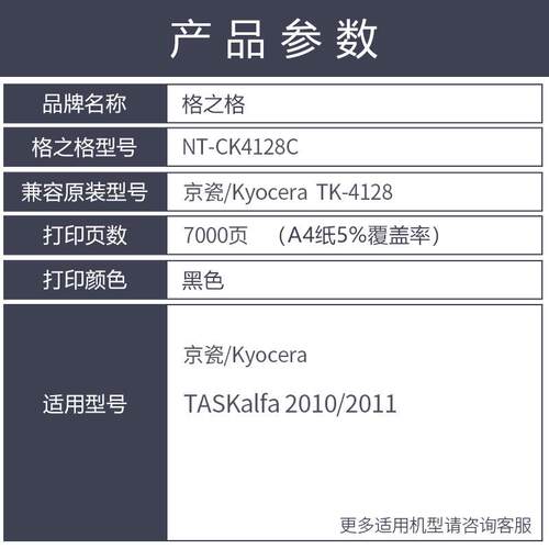 格之格tk4128粉盒适用京瓷2010粉仓Kyocera taskalfa 2011复印机