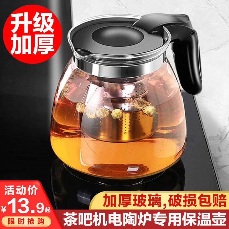 304不锈钢内胆茶壶套组玻璃茶具耐热耐高温防爆冲茶器茶吧机适用