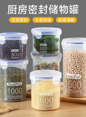 Home-use plastic material cookie, snack, and tea storage jar