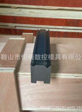 现货折弯机双V下模具V8V12专业制作长度835mm角度30°不锈钢