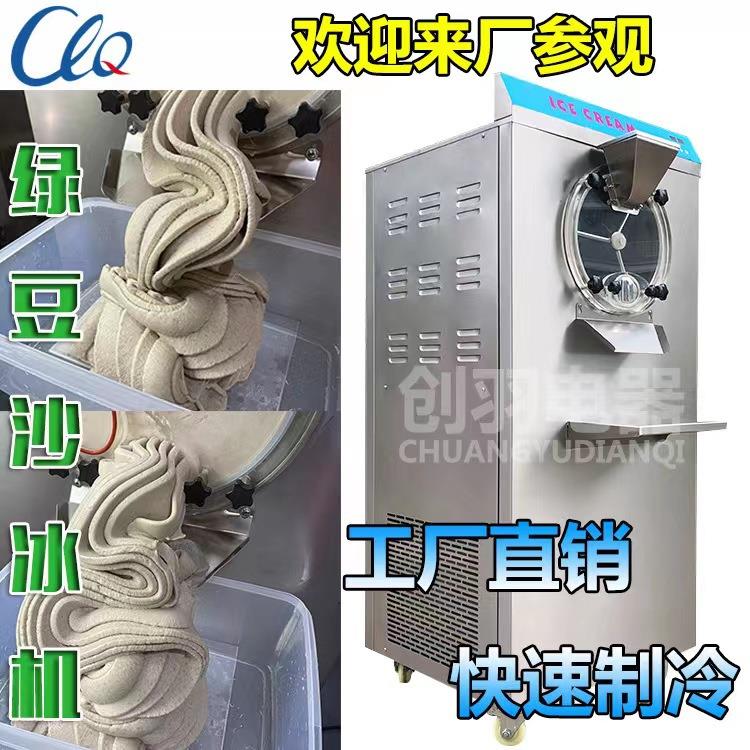 h酷琳奇商用冰淇淋凝冻机 意式硬质冰淇淋机 不锈钢制冷硬冰机