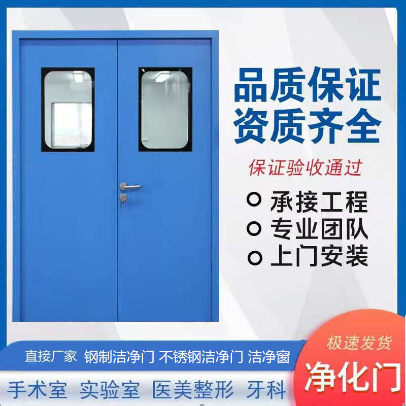 钢制洁净门医院食品洁净车间净化门安全逃生通道不锈钢防火门厂家
