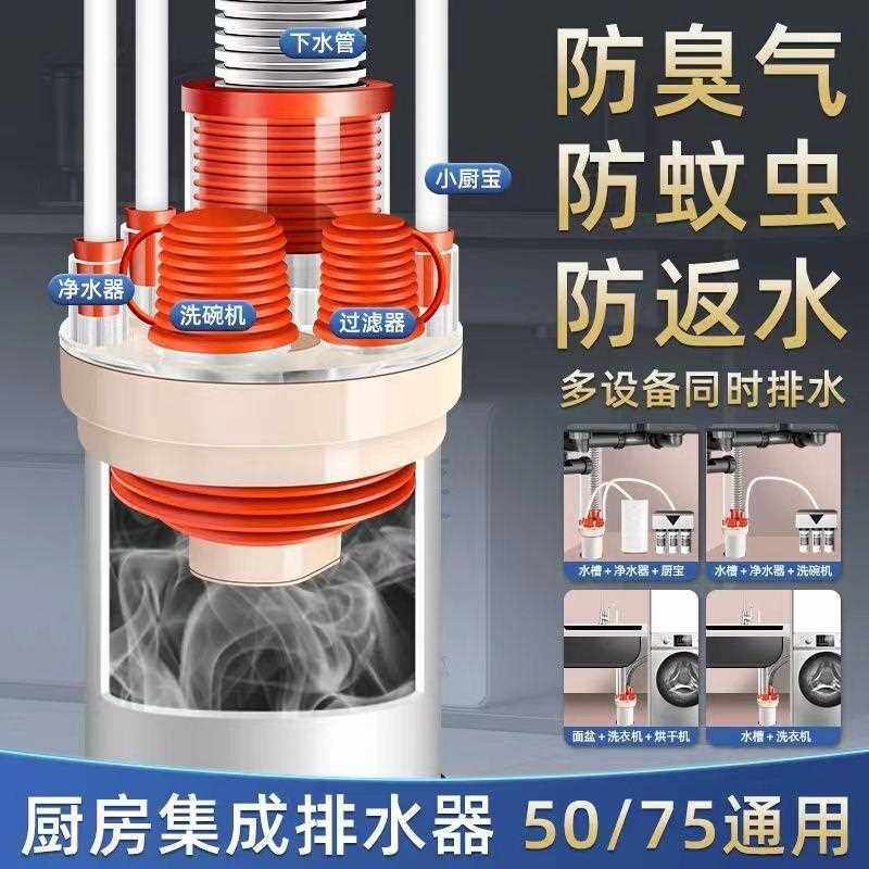 新款直销厨房下水六通排水管三通接头洗菜盆50多功能洗碗机净水器图片