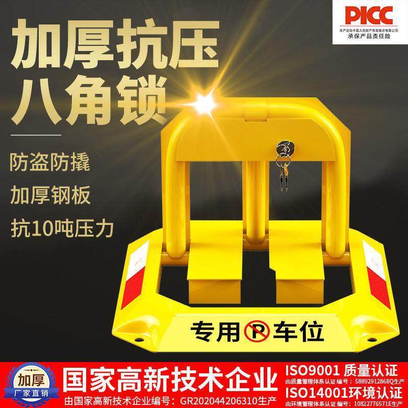 汽车停车位地锁O型车位锁占位锁加厚防撞 八角停车桩挡车器免打孔