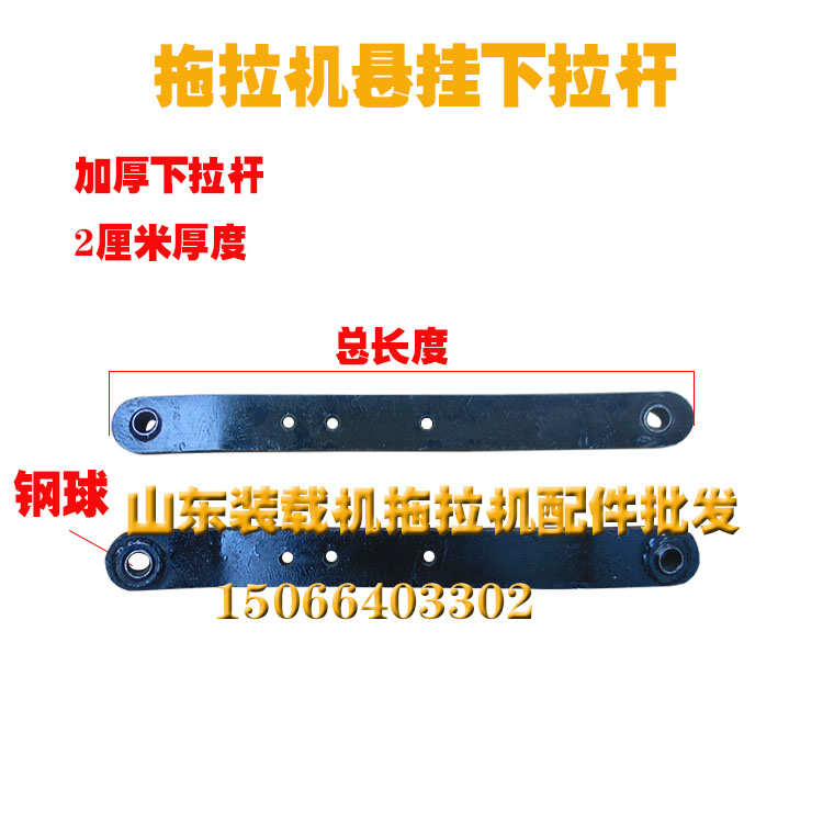 大棚王中型拖拉机配件加厚耐用中拉杆斜拉杆下拉杆拉链悬挂总成