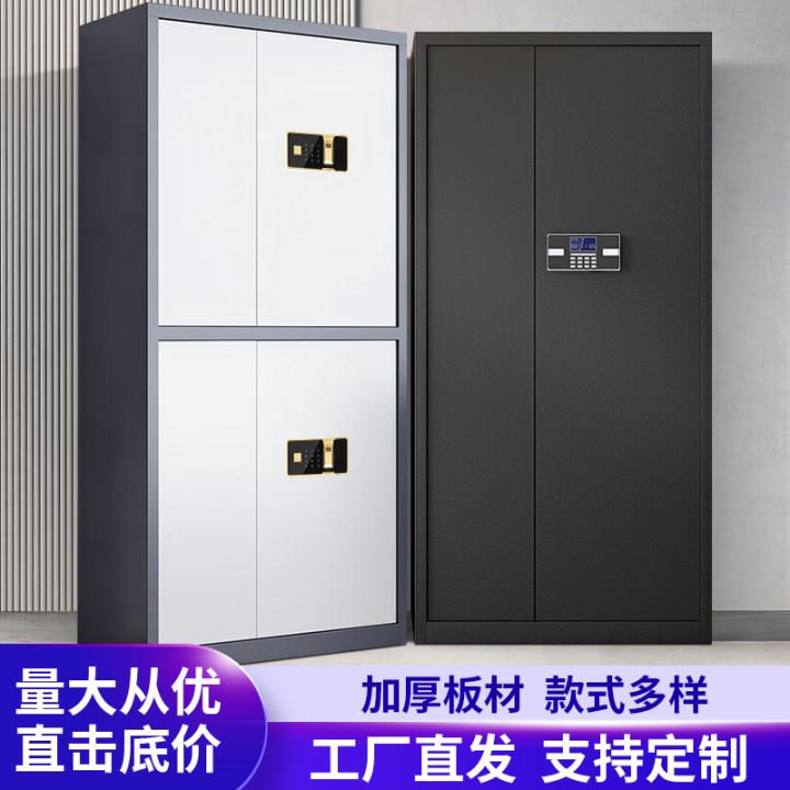 钢制保密柜电子指纹密码锁文件资料柜财务凭证档案柜办公室保密柜