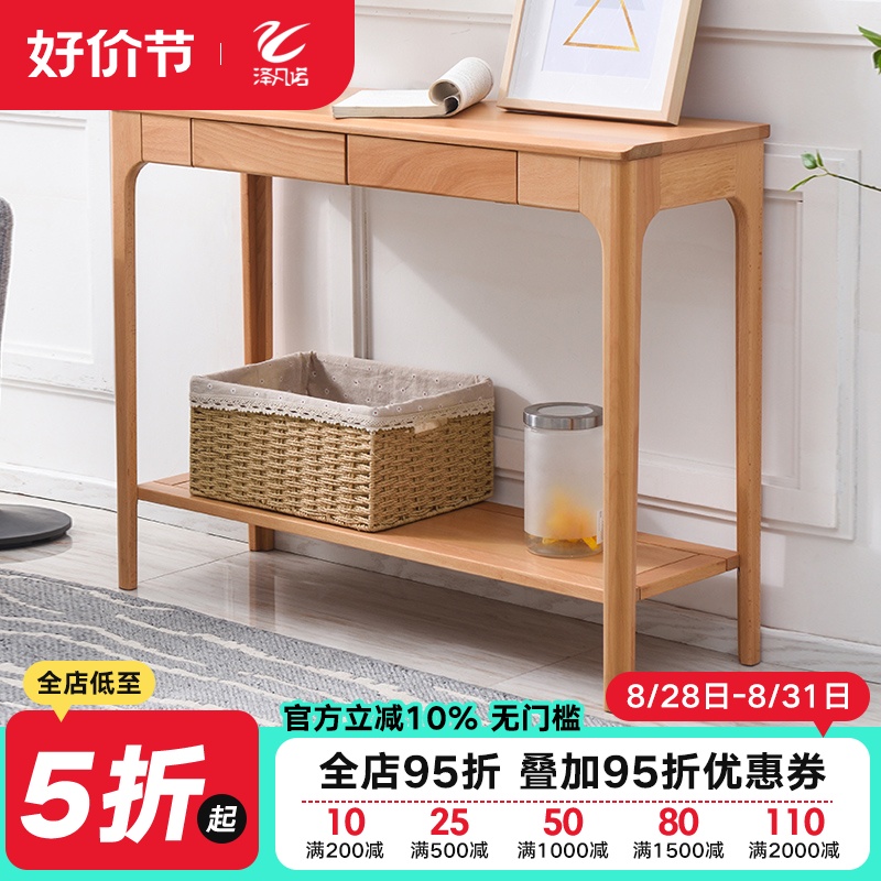 新中式玄关桌实木靠墙窄桌子长条景台案台家用条几北欧榉木玄关柜