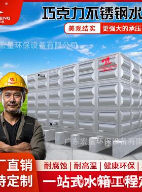 不锈钢水箱长方形304组合式加厚保温水塔大型储水蓄水池消防水箱