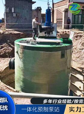 地埋式一体化预制提升泵站一体式泵站智能提升泵站污水泵站