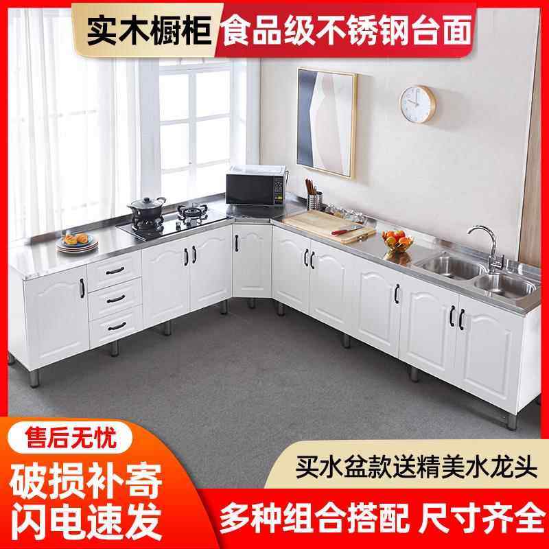 橱柜简易不锈钢橱柜租房用灶台柜组装经济型厨房橱柜家用水槽柜