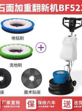 洁霸BF523石材加重大理石晶面抛光机水泥地打磨翻新机抛光机打蜡