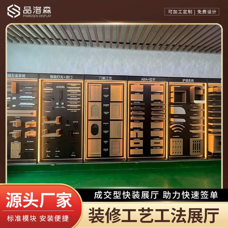 全屋家居高定装修工艺展柜施工专用可移动模块工程展厅工法墙系统