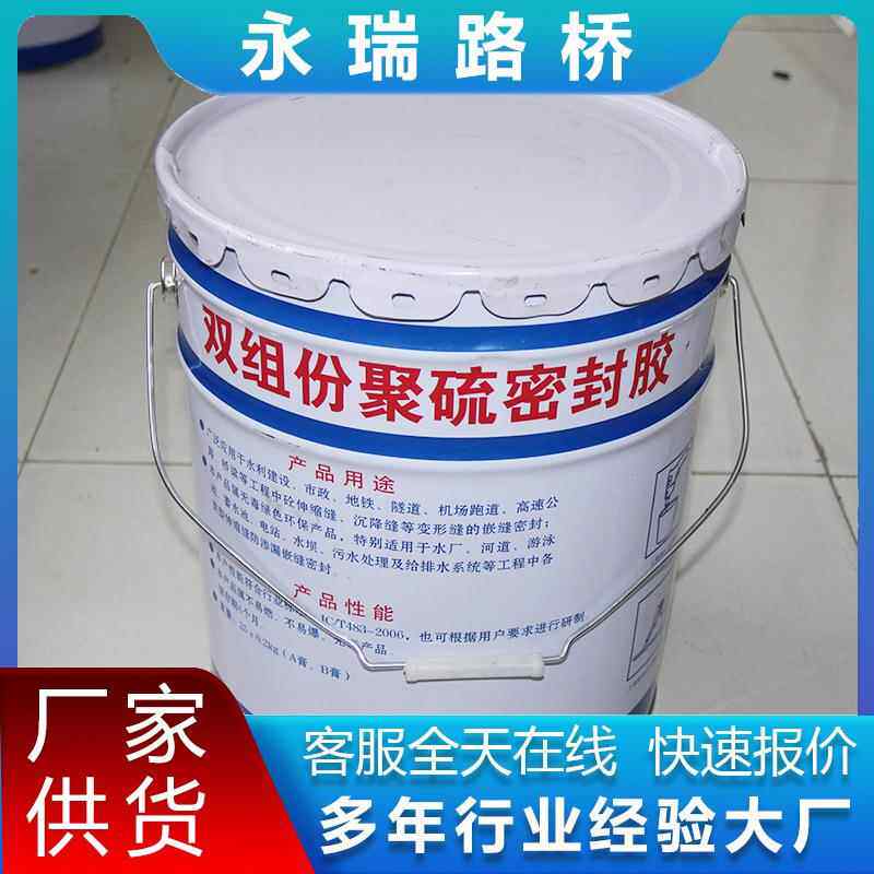 双组份密封胶膏建筑隧道伸缩缝嵌缝密封膏AB组份防水聚氨酯密封膏