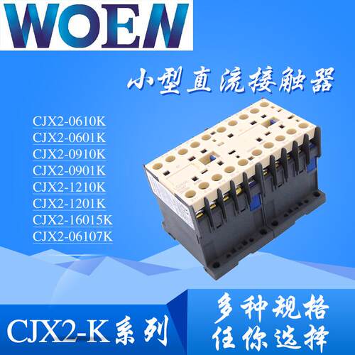 交流可逆接触器LC2K0910 0901继电器CJX2系列交流接触器