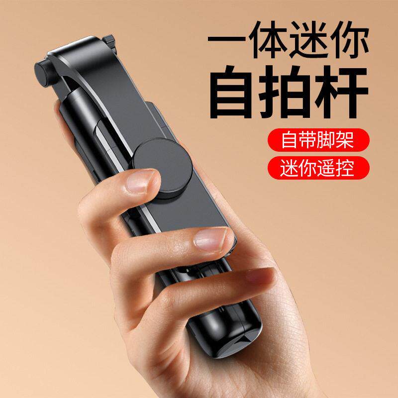 旅行超轻自拍杆旅游三脚架迷你可携式360旋转蓝牙拍照旅行vlog拍