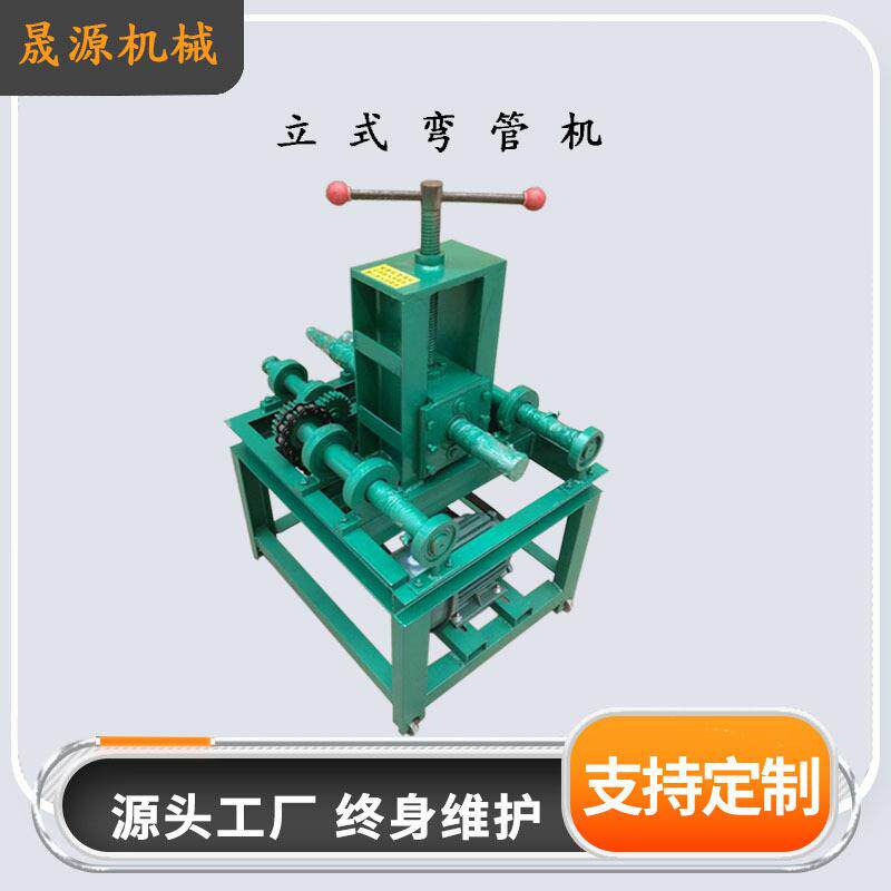 立式弯管机大棚钢管方管圆管折弯机76型多功能大弧度弯管机