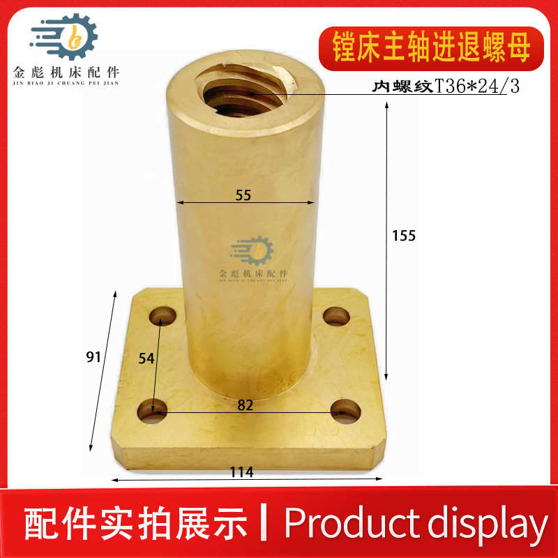 汉川中捷昆明T68T611C镗床工作台丝杆螺母升降丝杆主轴进退螺母