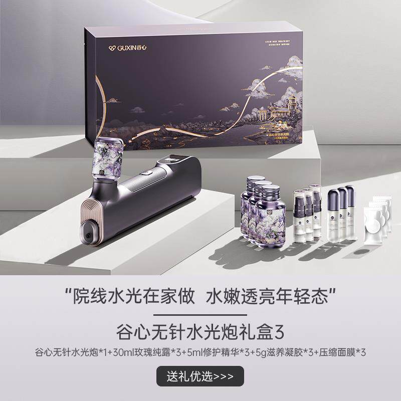 正品情人礼母亲生日送氧老婆周物年礼节盒高级感哄女友神器水光注