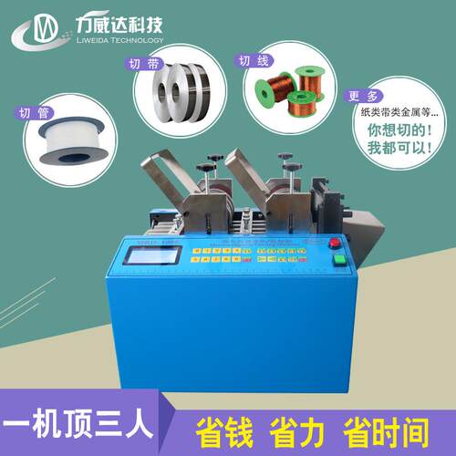 剪漆自动包线剪线机 镍带焊剪带机 PVMRD-100SC电池带套管管机 铜