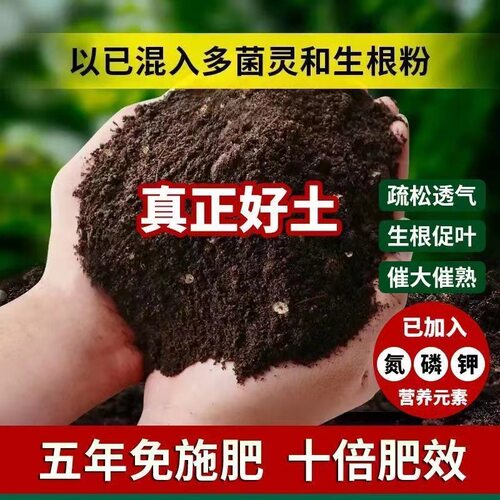 营养土家养花专用通用栽培基质