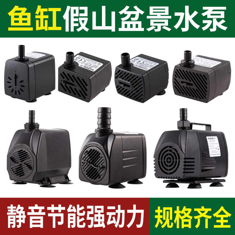 鱼缸水泵循环泵抽水潜水泵过滤器三合一过滤泵增氧超静音养鱼假山