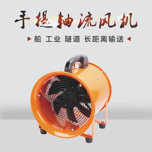 外转子轴流风机手提式管道抽送风机 YWF2E-250 方便灵活 便于携