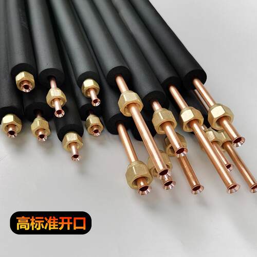 空调铜管成品连接管专用管子1匹1.5p3P5P免焊接管加长厚Tp2纯紫铜