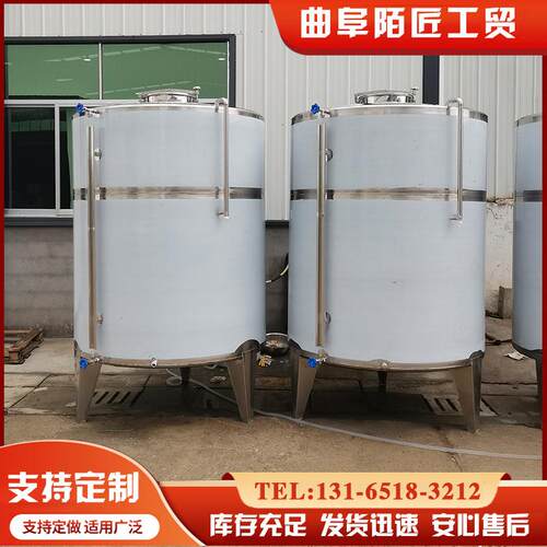 3吨不锈钢储蓄罐立式储奶罐药液储存容器牛奶暂放容器
