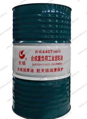 长城 4407 68号半合成重负荷工业齿轮油 齿轮设备合成重工齿轮油