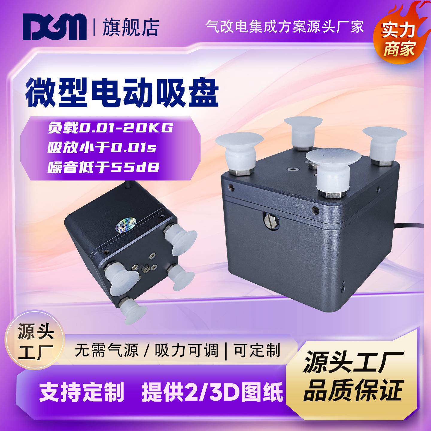 电动吸盘小型电吸盘无需气源支持掉落检测接电即用微型真空吸盘