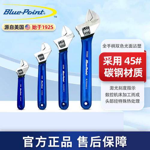 蓝点工具活动扳手多功能活口开口扳手螺丝扳沾塑柄6寸8寸10寸12寸