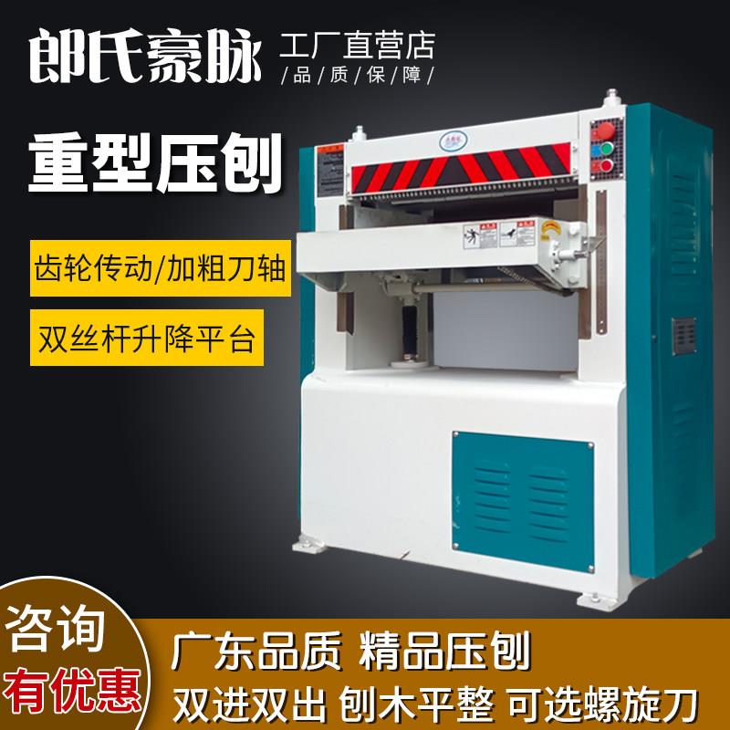 马氏高速重型压刨机木工机械单面双面螺旋刀压刨床多功能台式电刨