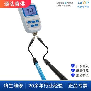 溶解氧仪 多参数水质检测计 pH计 SX725便携式